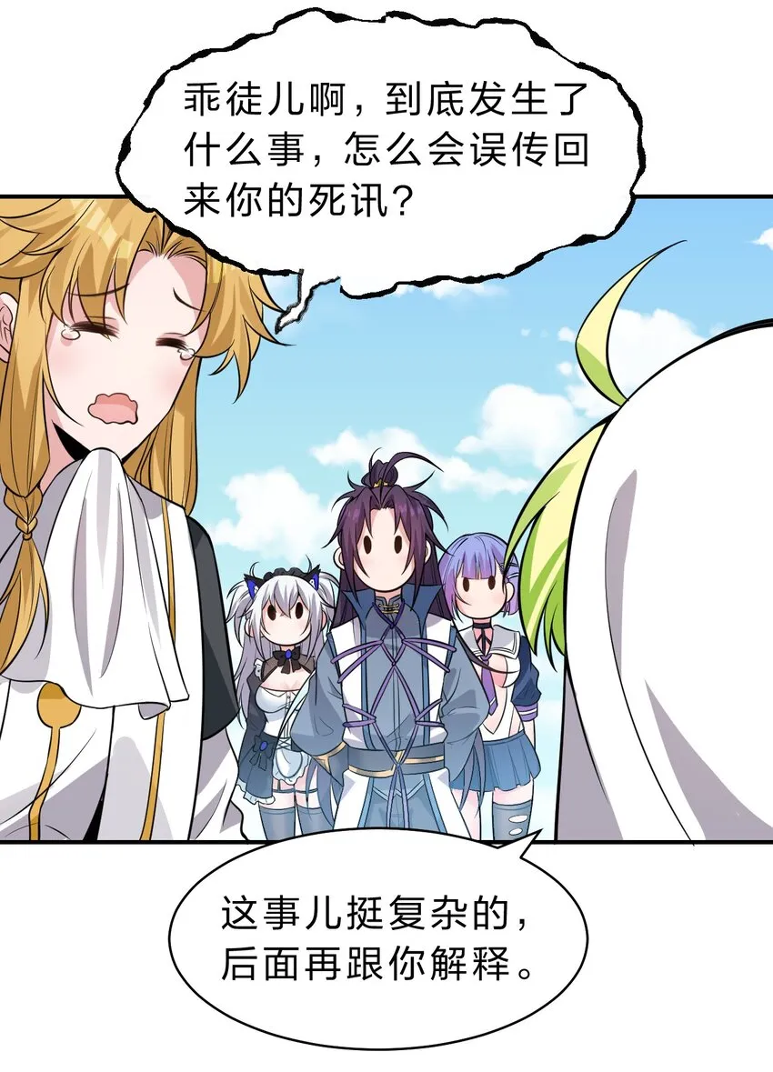 107 原来是你小子教的绑法啊 第17页