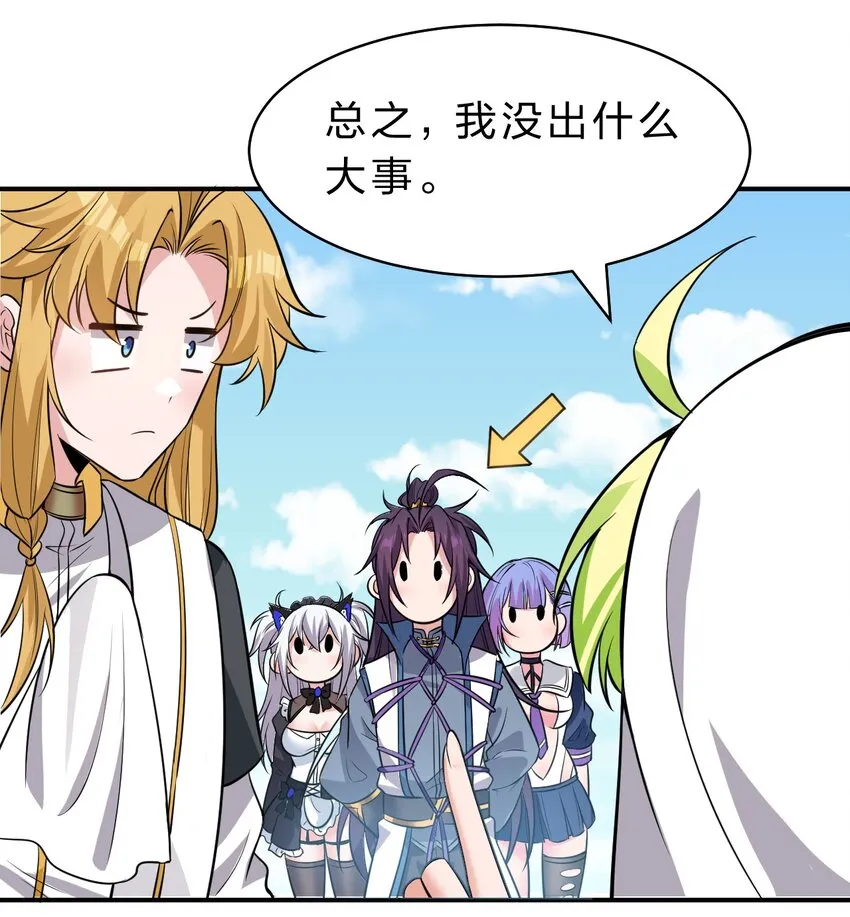 107 原来是你小子教的绑法啊 第18页