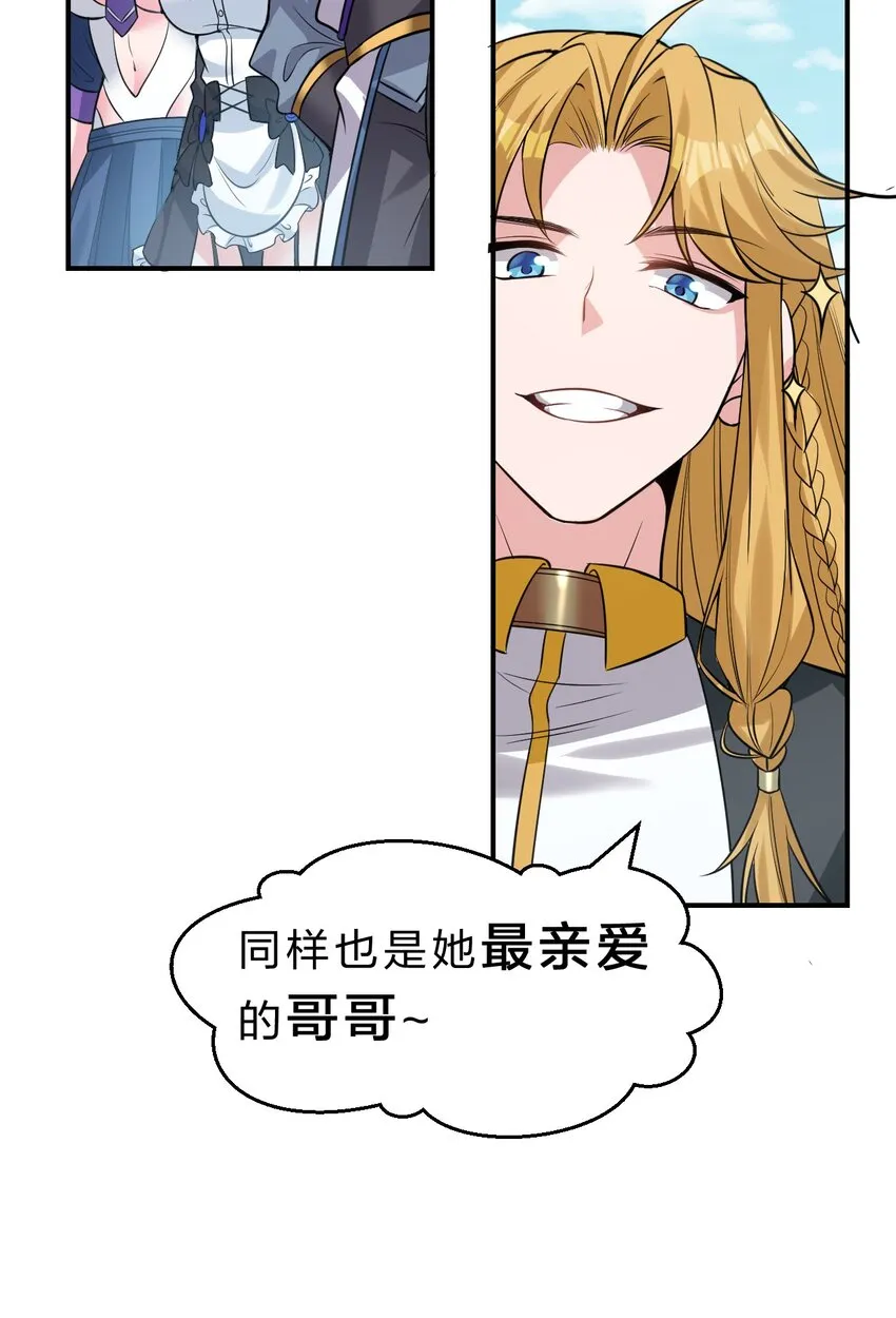 107 原来是你小子教的绑法啊 第22页