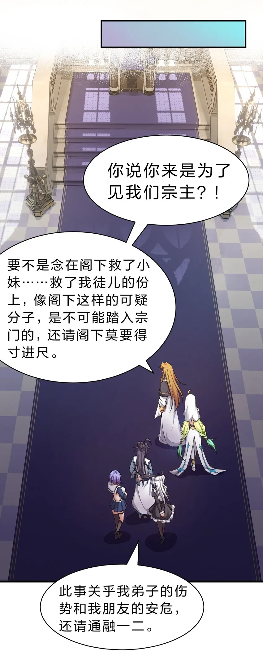 107 原来是你小子教的绑法啊 第24页