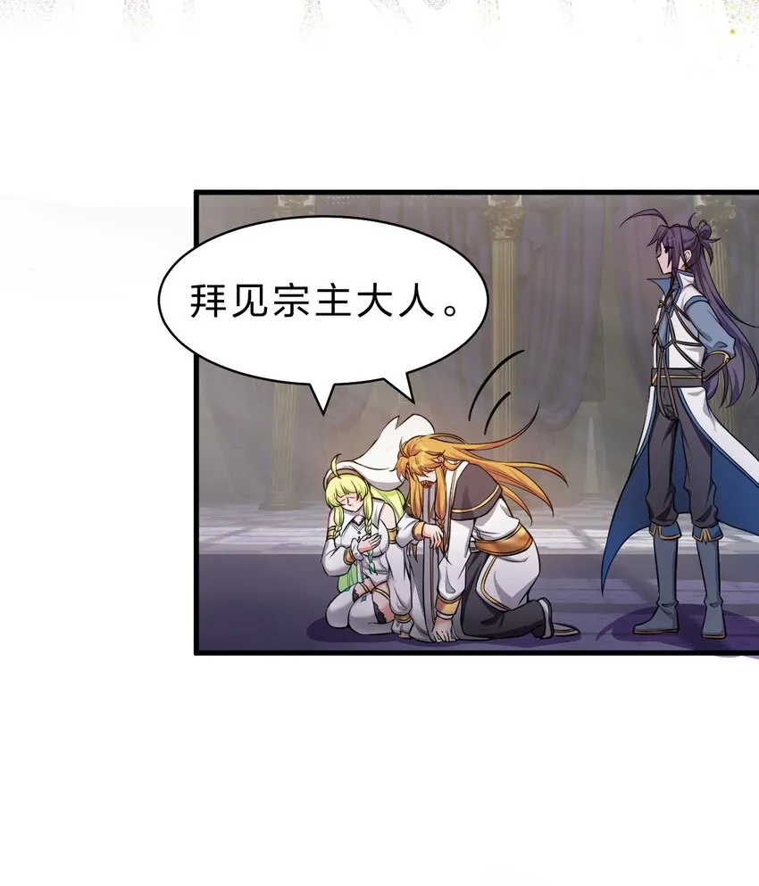 107 原来是你小子教的绑法啊 第28页
