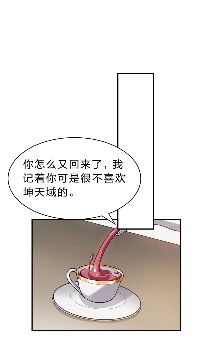 107 原来是你小子教的绑法啊 第34页