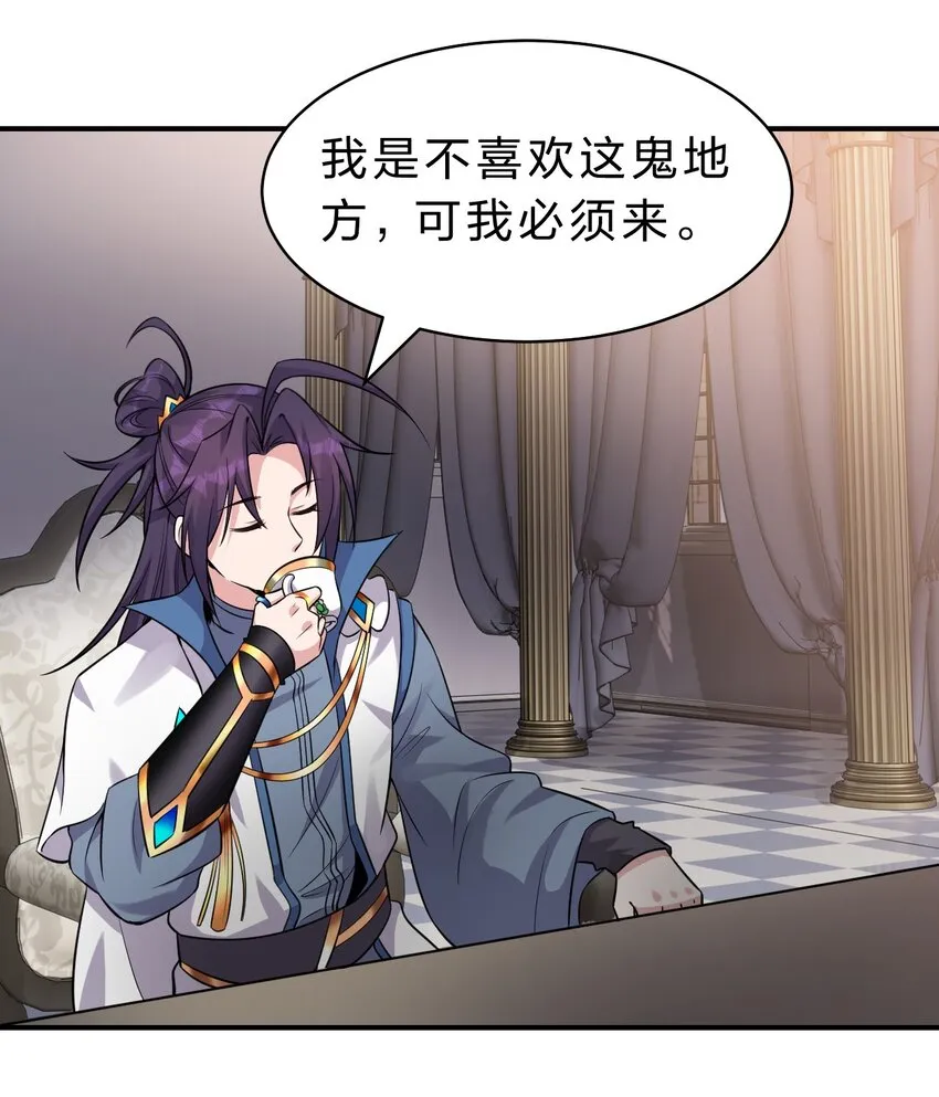 107 原来是你小子教的绑法啊 第35页