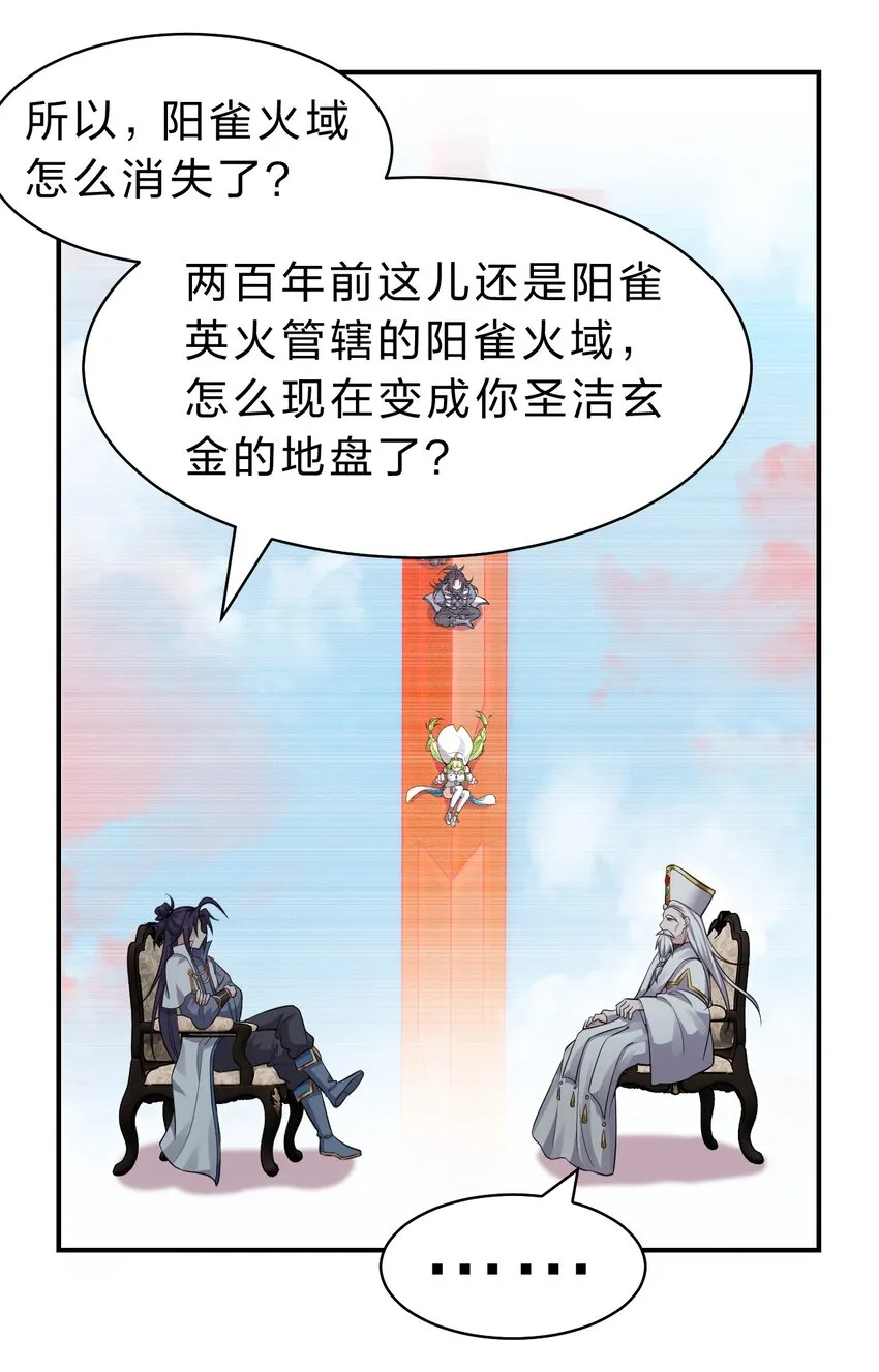 107 原来是你小子教的绑法啊 第37页