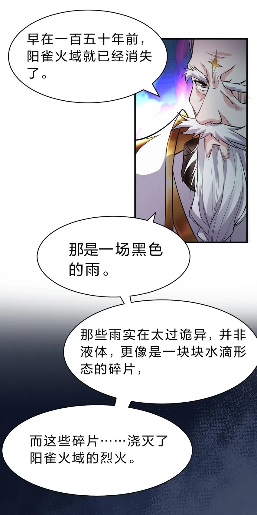 107 原来是你小子教的绑法啊 第38页
