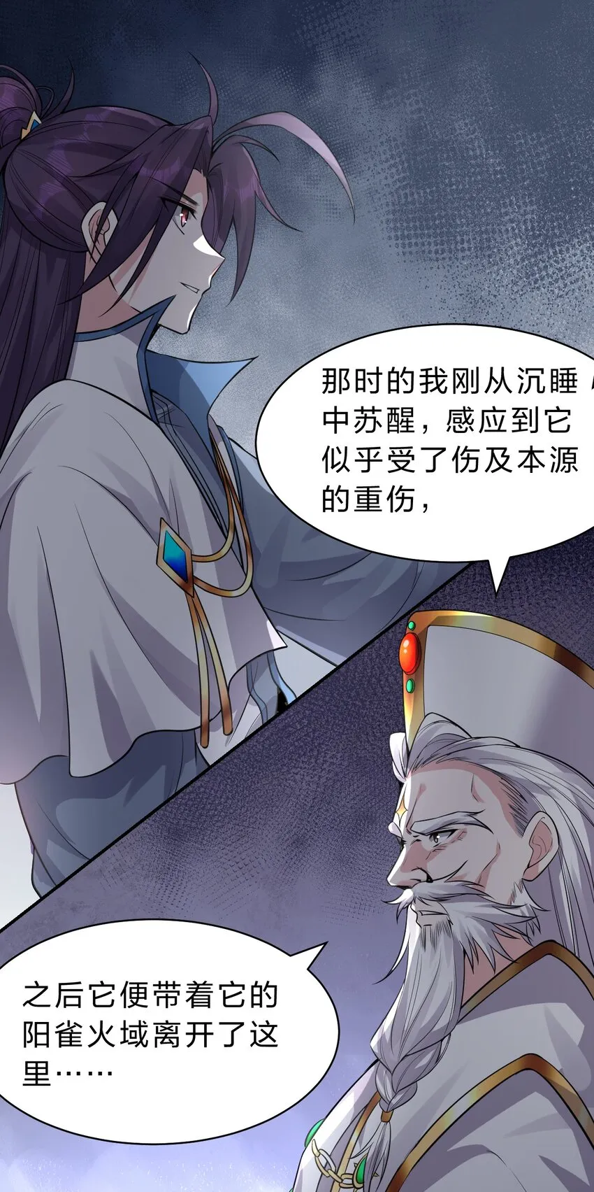107 原来是你小子教的绑法啊 第39页