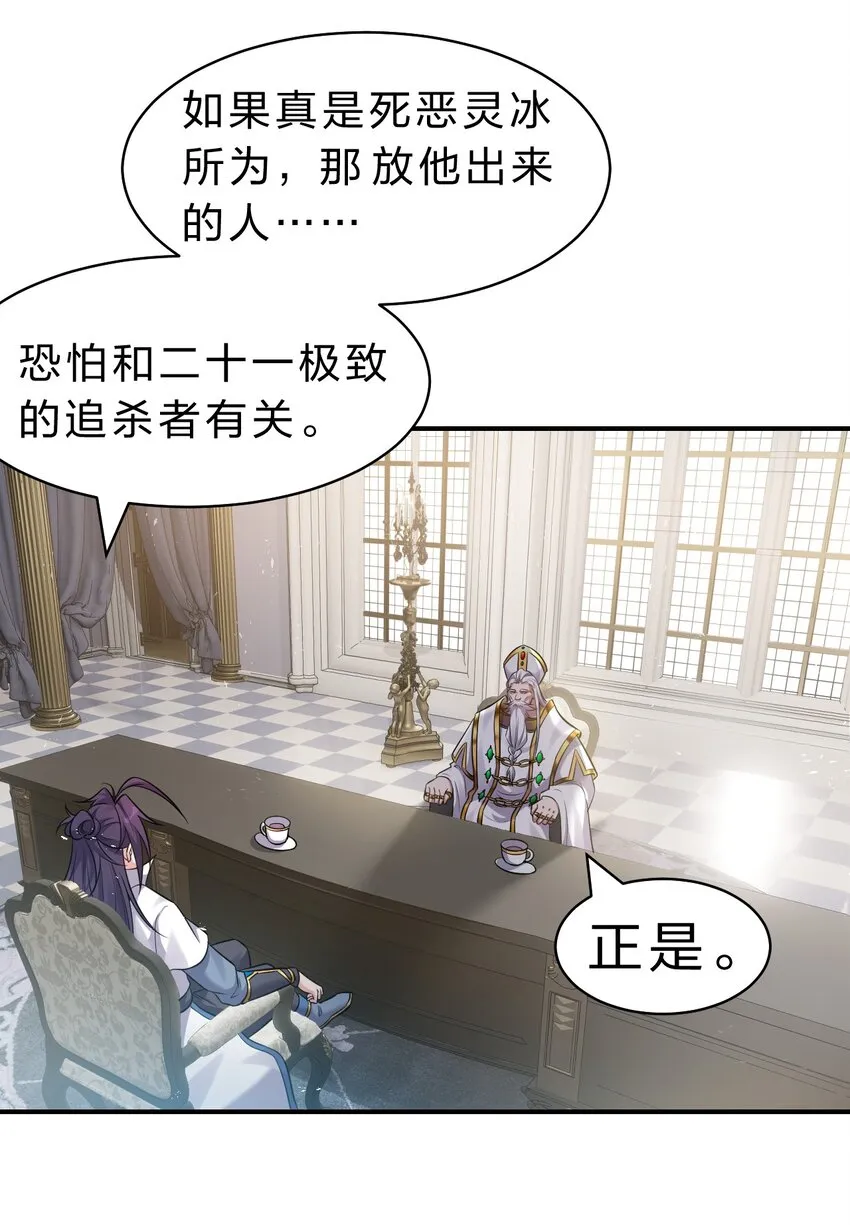 107 原来是你小子教的绑法啊 第41页