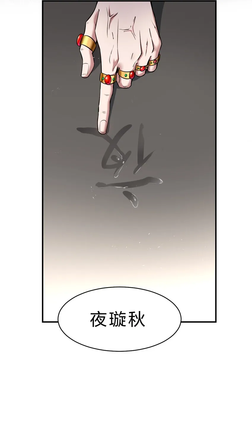 107 原来是你小子教的绑法啊 第44页