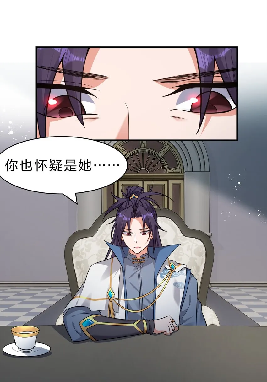 108 电灯泡妹子的话痨属性 第3页