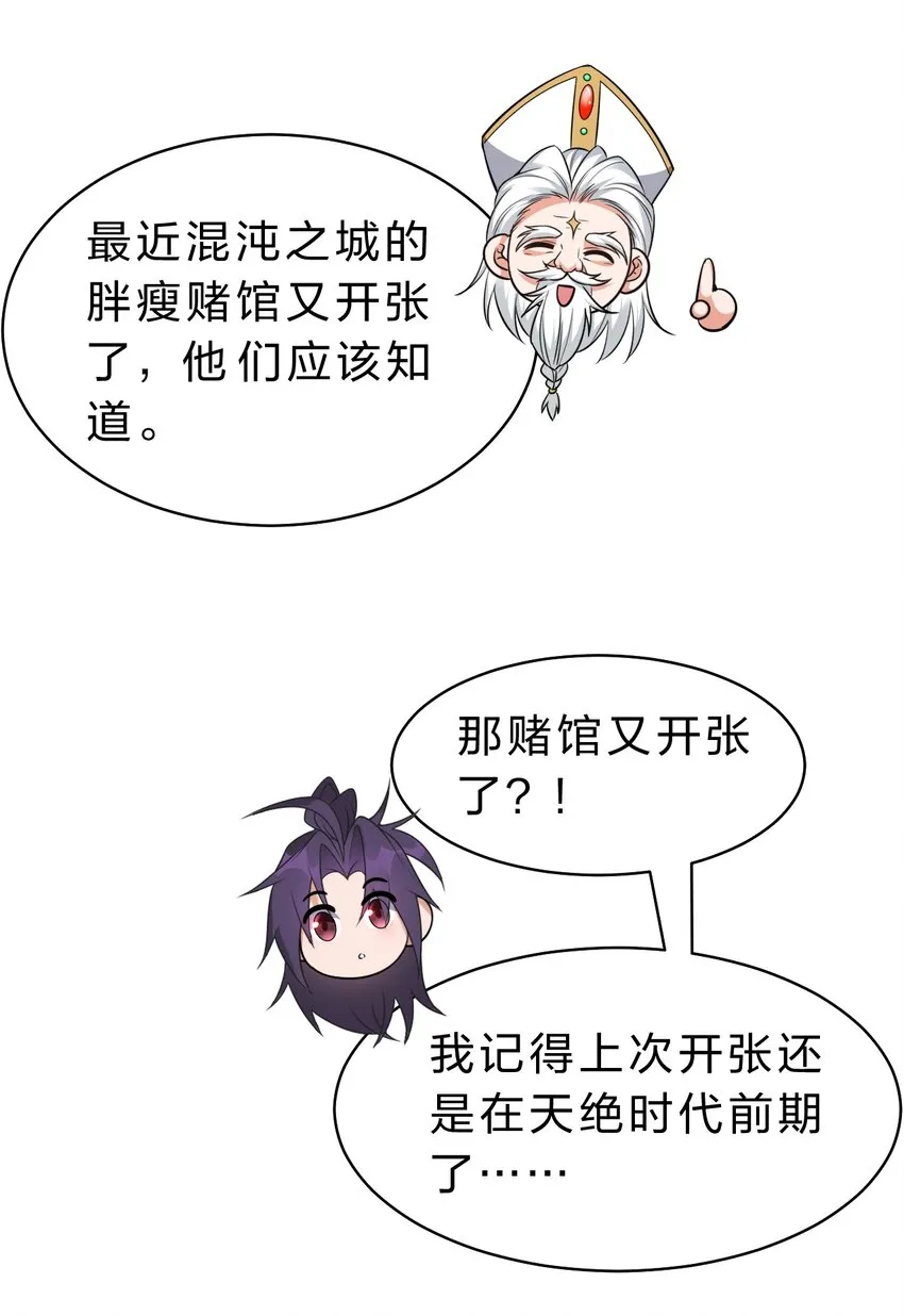108 电灯泡妹子的话痨属性 第5页