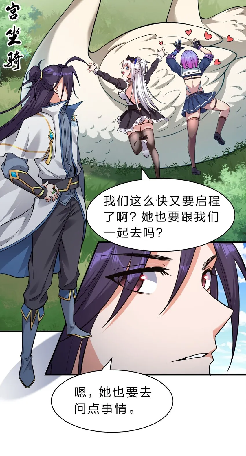 108 电灯泡妹子的话痨属性 第8页
