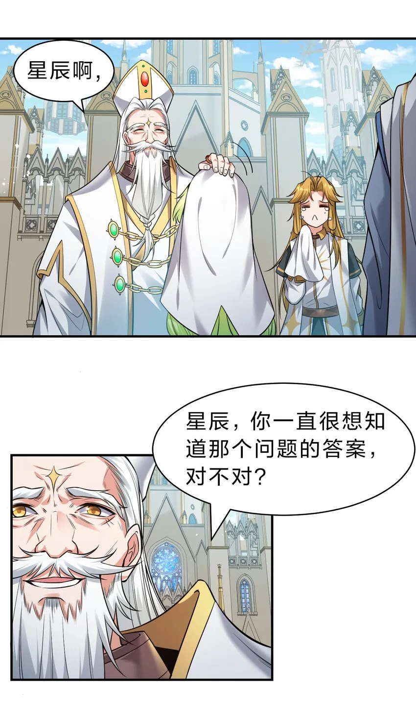 108 电灯泡妹子的话痨属性 第9页