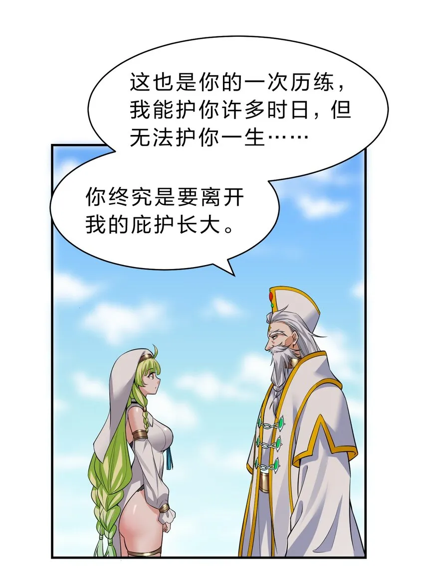 108 电灯泡妹子的话痨属性 第11页