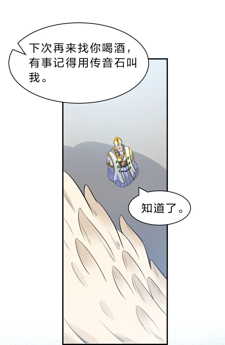 108 电灯泡妹子的话痨属性 第14页