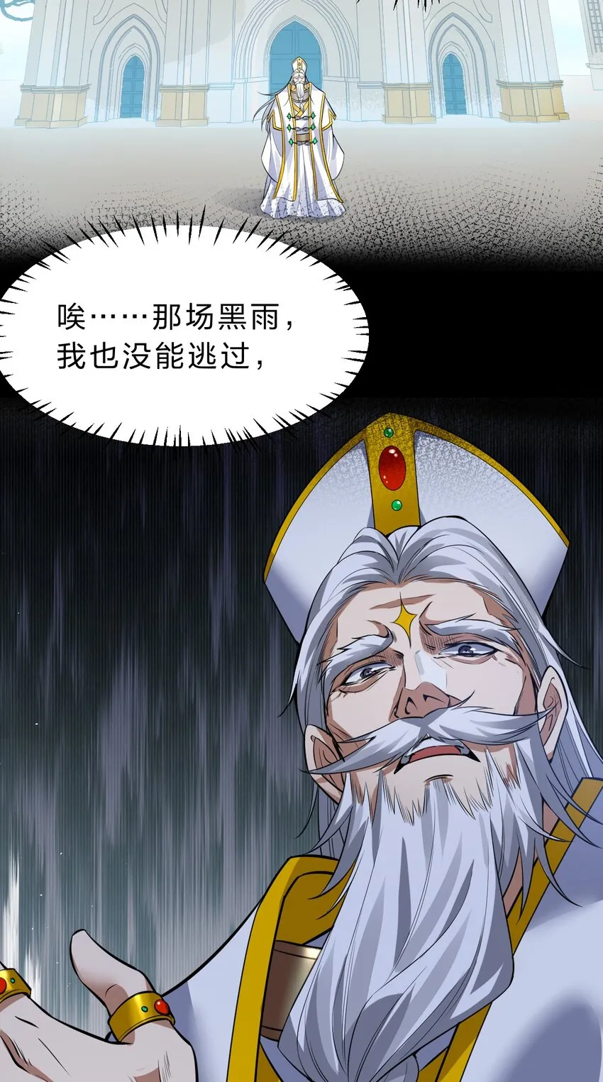 108 电灯泡妹子的话痨属性 第16页