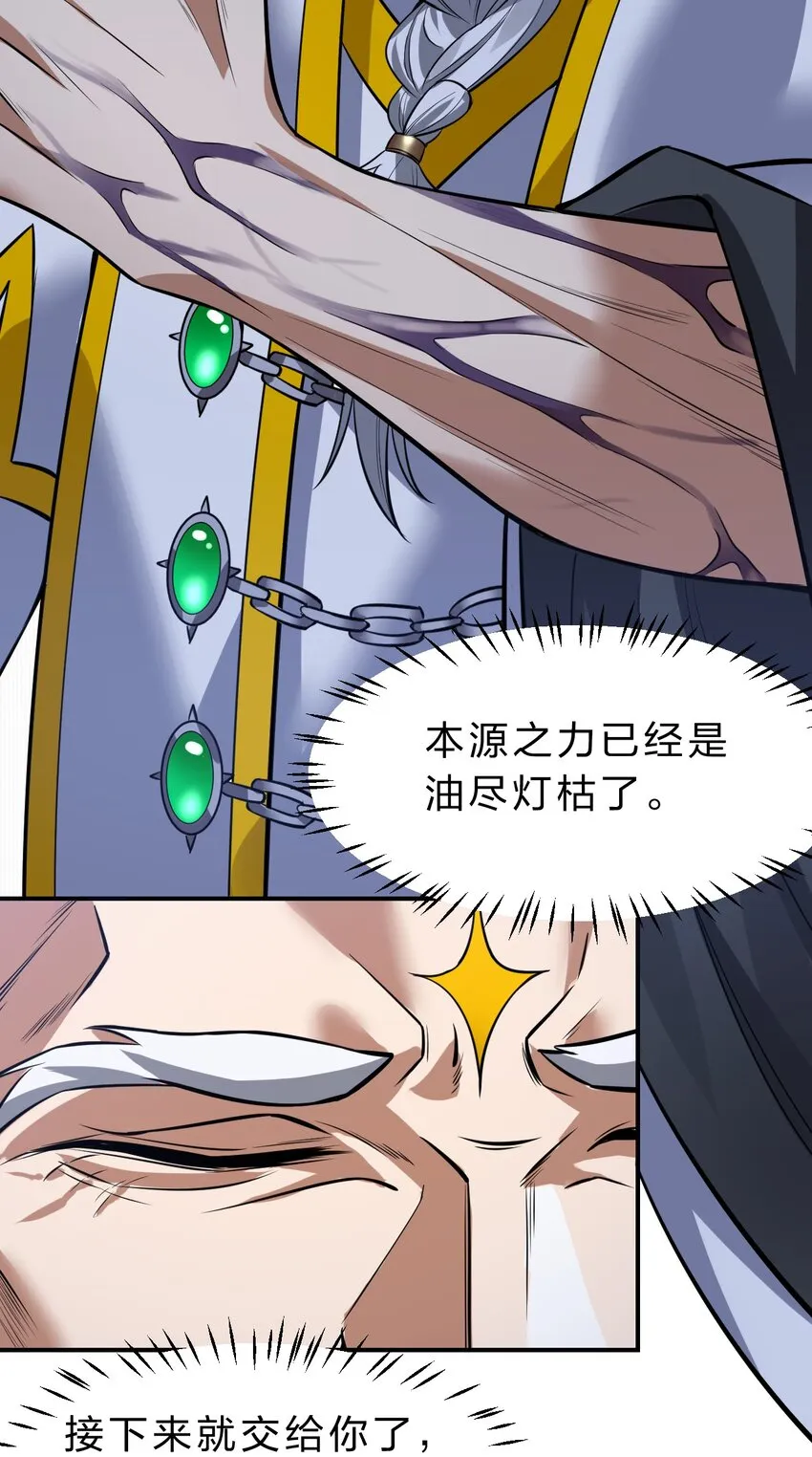108 电灯泡妹子的话痨属性 第17页