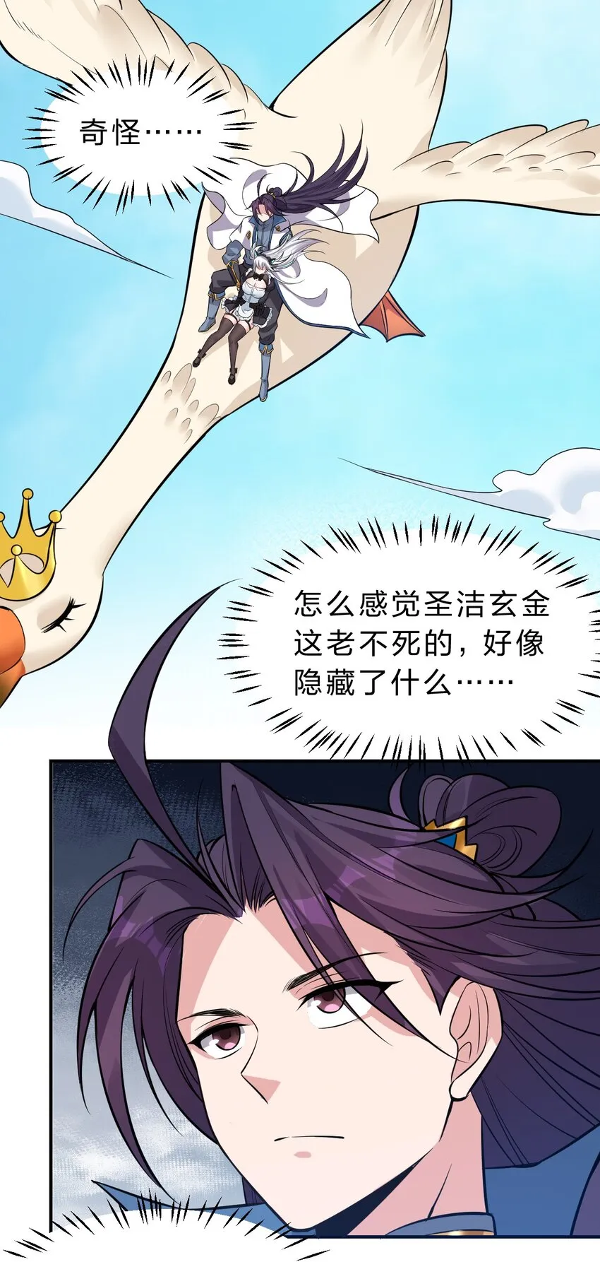 108 电灯泡妹子的话痨属性 第19页