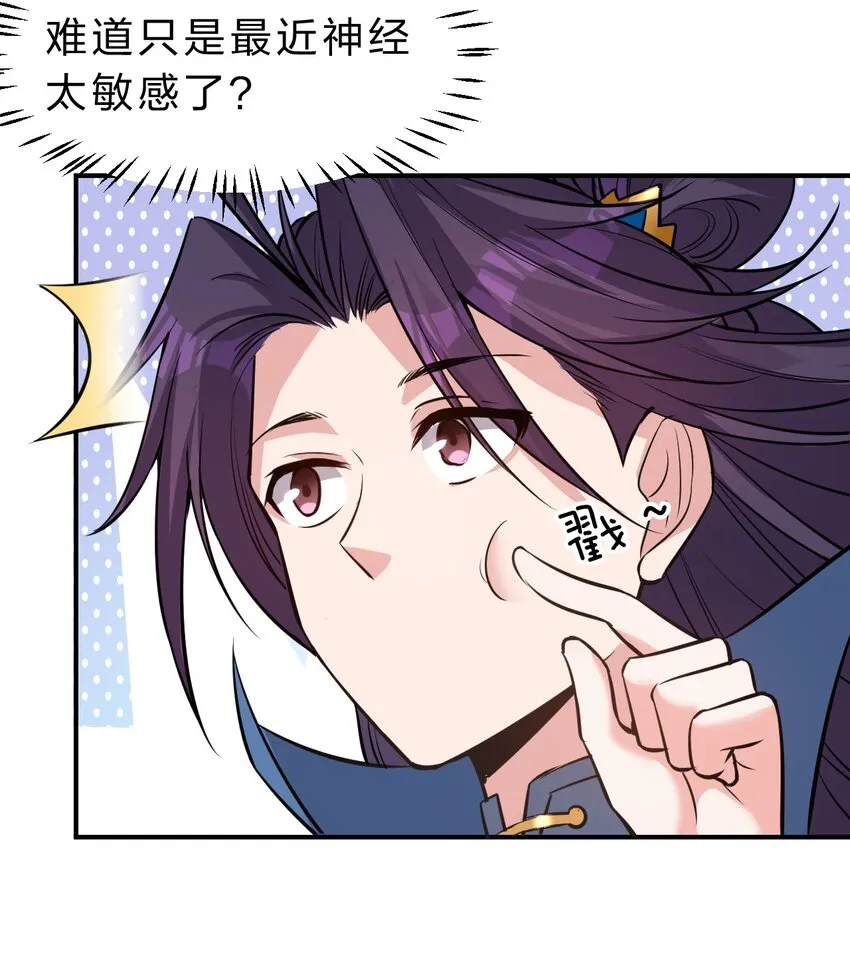 108 电灯泡妹子的话痨属性 第20页