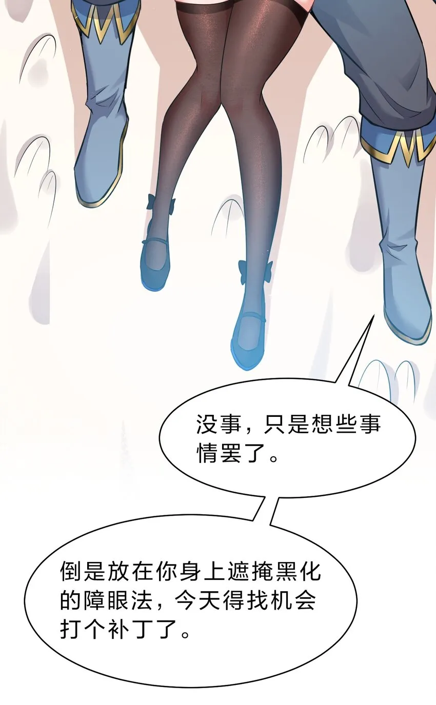 108 电灯泡妹子的话痨属性 第22页