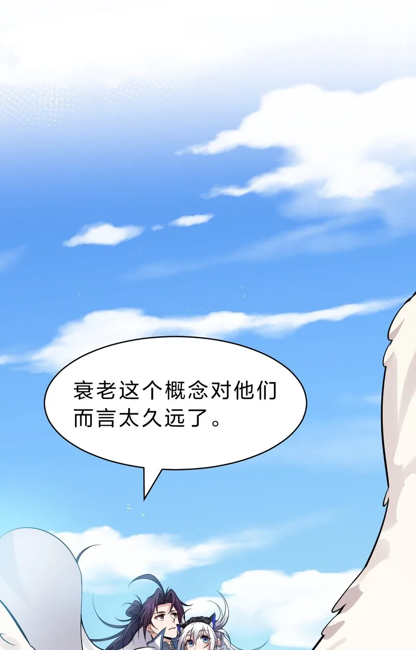 108 电灯泡妹子的话痨属性 第25页