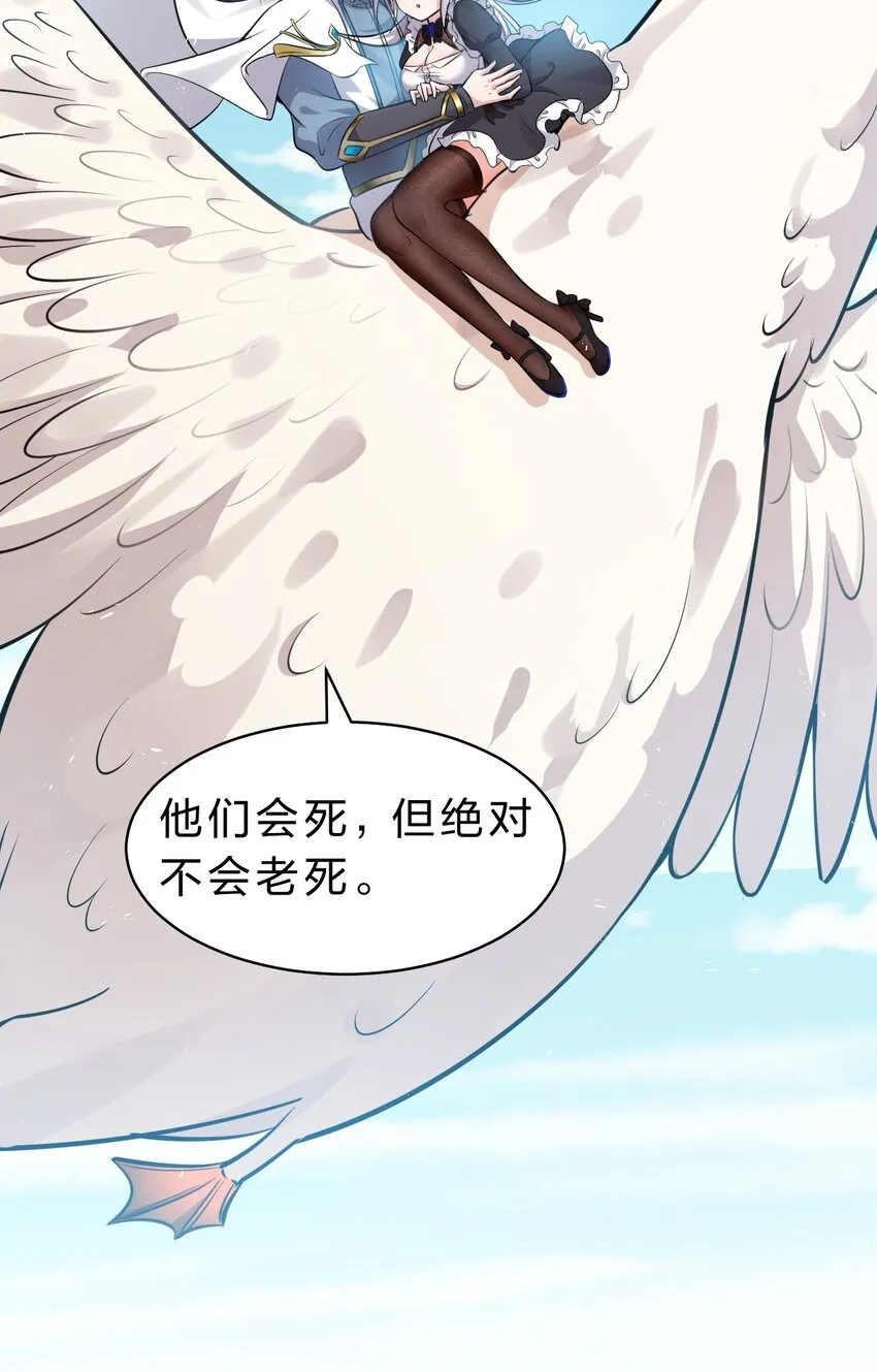 108 电灯泡妹子的话痨属性 第26页