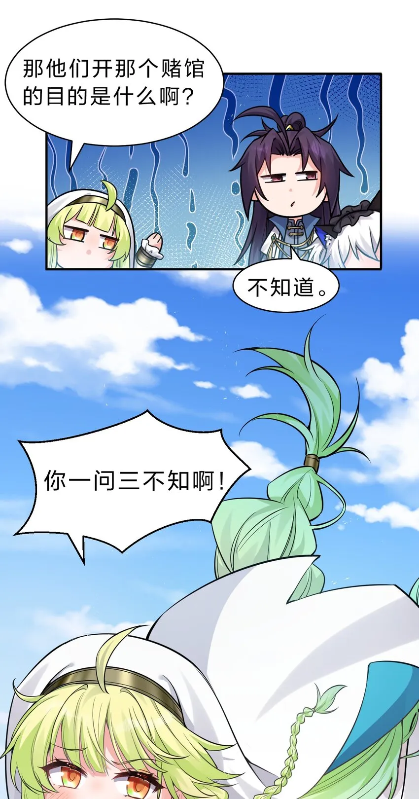 108 电灯泡妹子的话痨属性 第28页