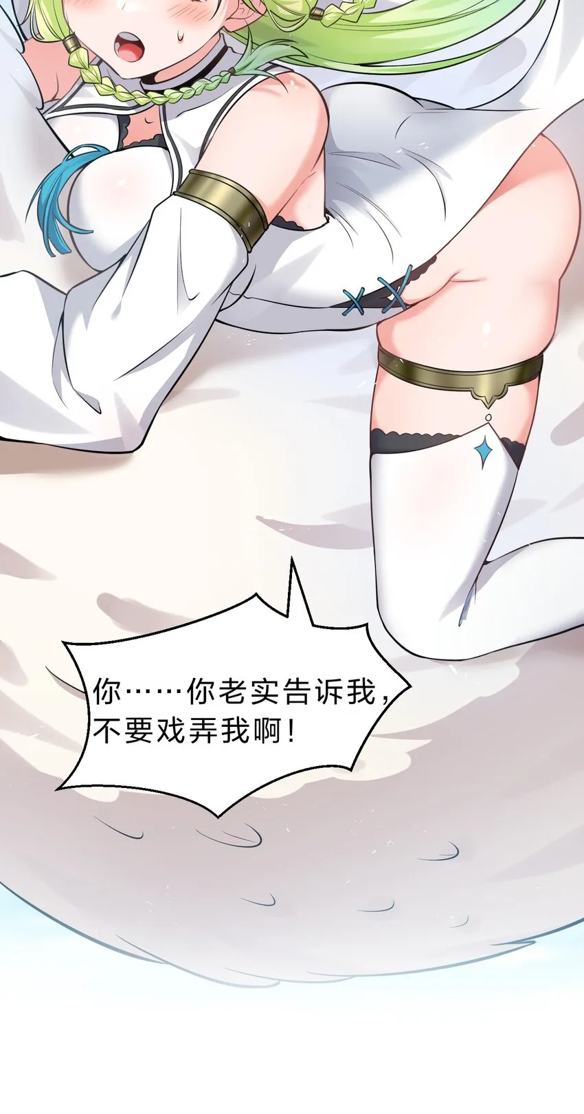108 电灯泡妹子的话痨属性 第29页