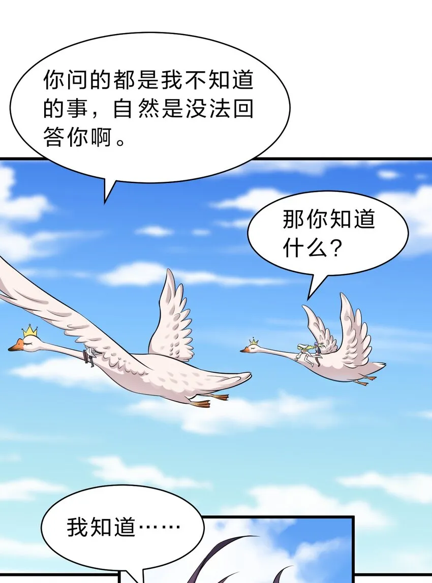 108 电灯泡妹子的话痨属性 第30页