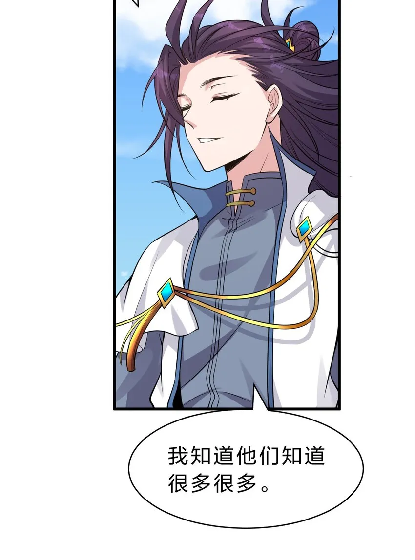 108 电灯泡妹子的话痨属性 第31页
