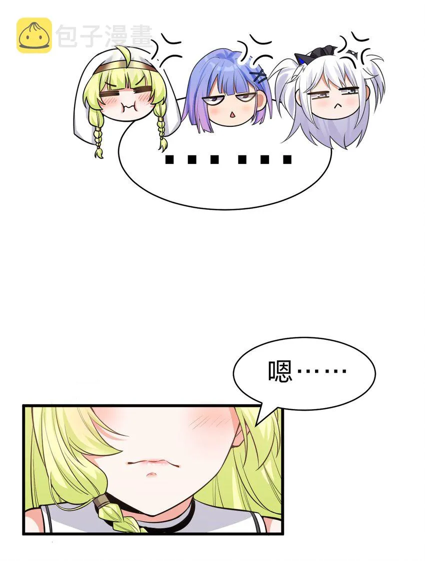 108 电灯泡妹子的话痨属性 第32页