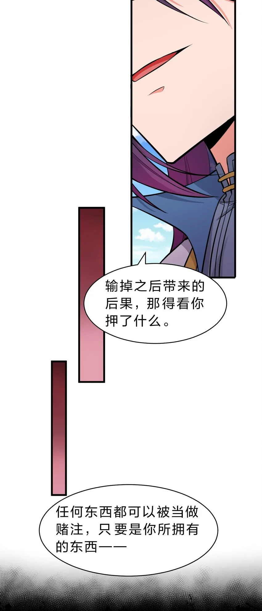 108 电灯泡妹子的话痨属性 第35页