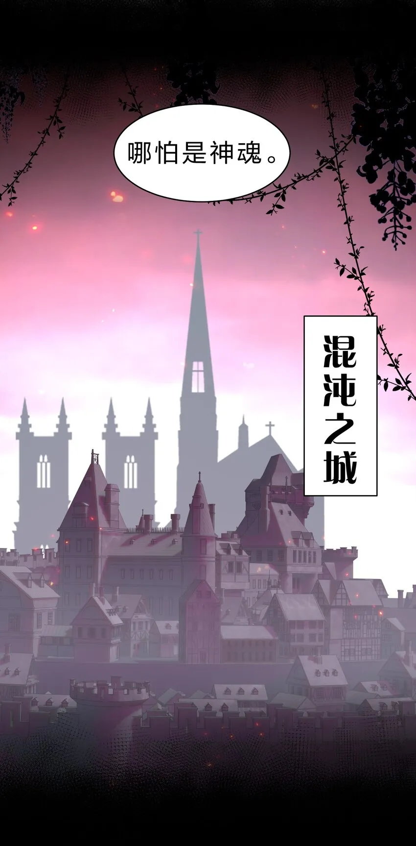 108 电灯泡妹子的话痨属性 第36页