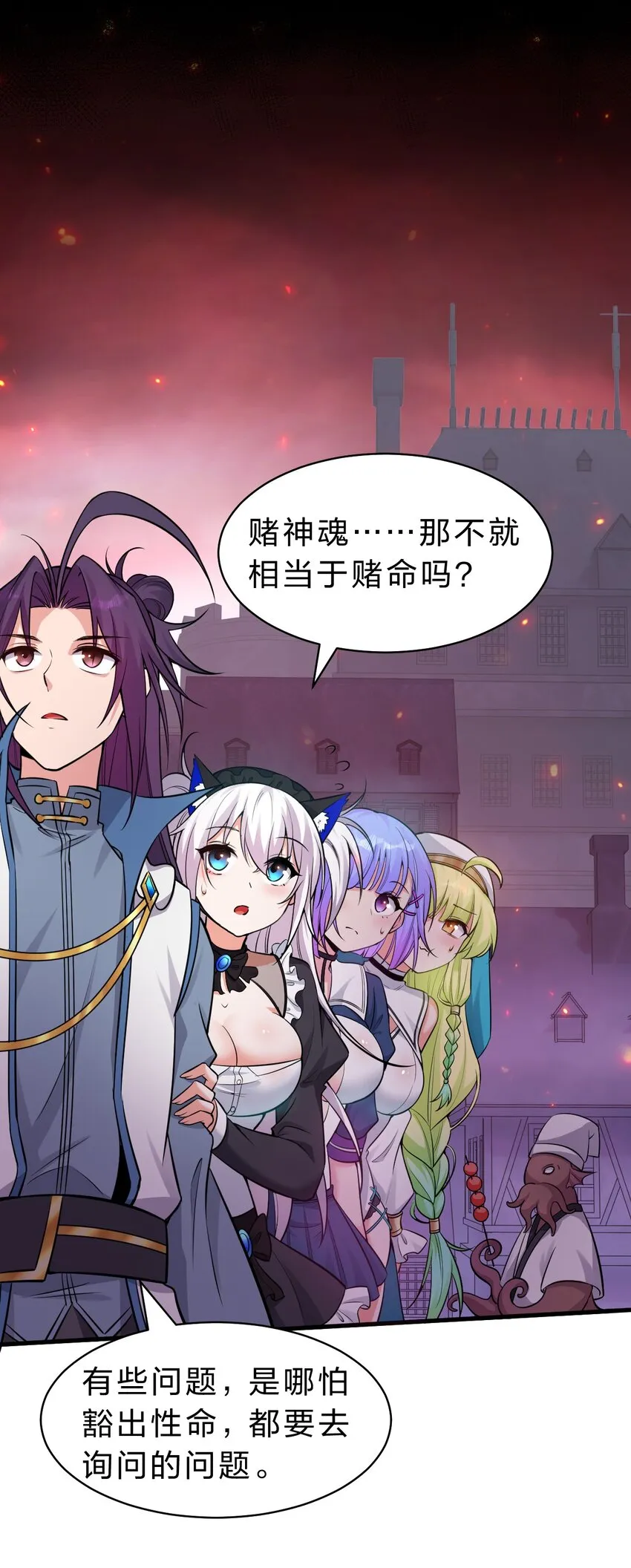 108 电灯泡妹子的话痨属性 第37页