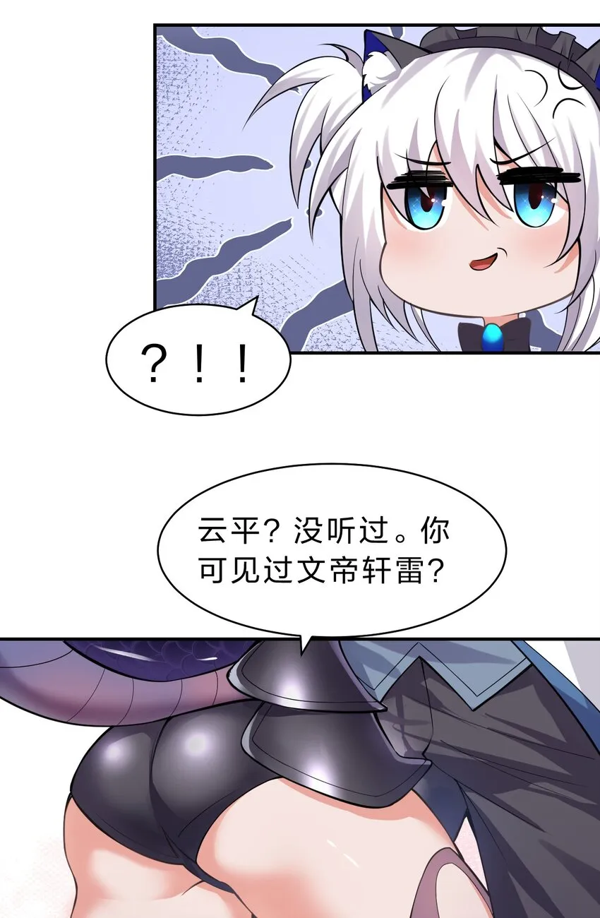 108 电灯泡妹子的话痨属性 第41页