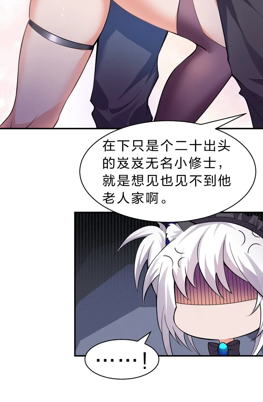 108 电灯泡妹子的话痨属性 第42页