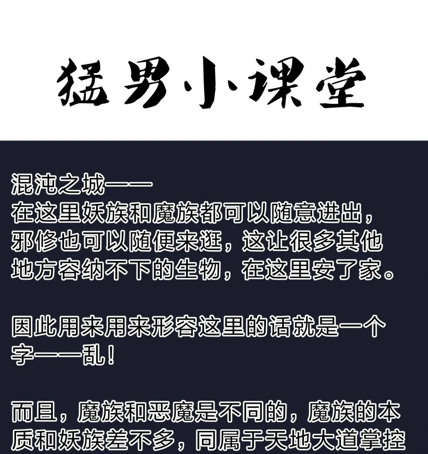 108 电灯泡妹子的话痨属性 第45页