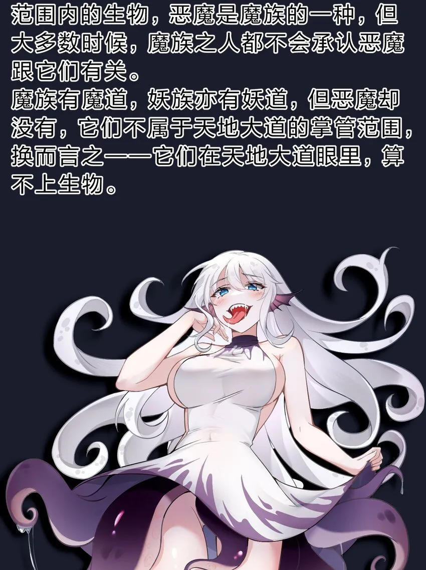 108 电灯泡妹子的话痨属性 第46页