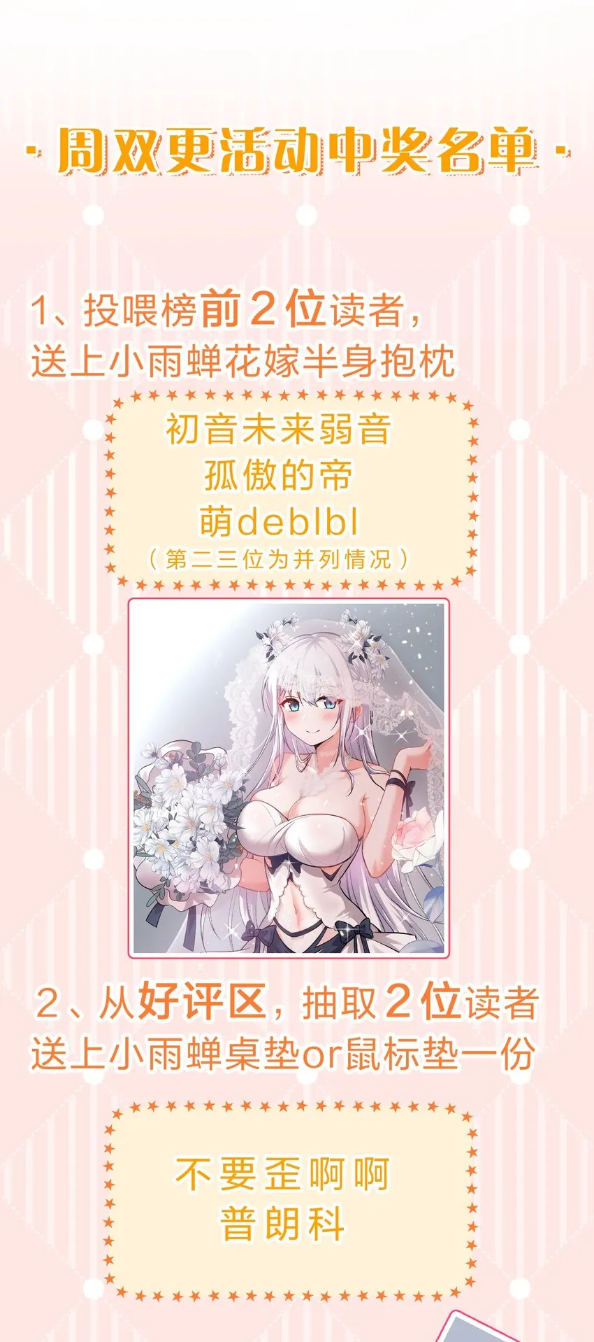 108 电灯泡妹子的话痨属性 第48页