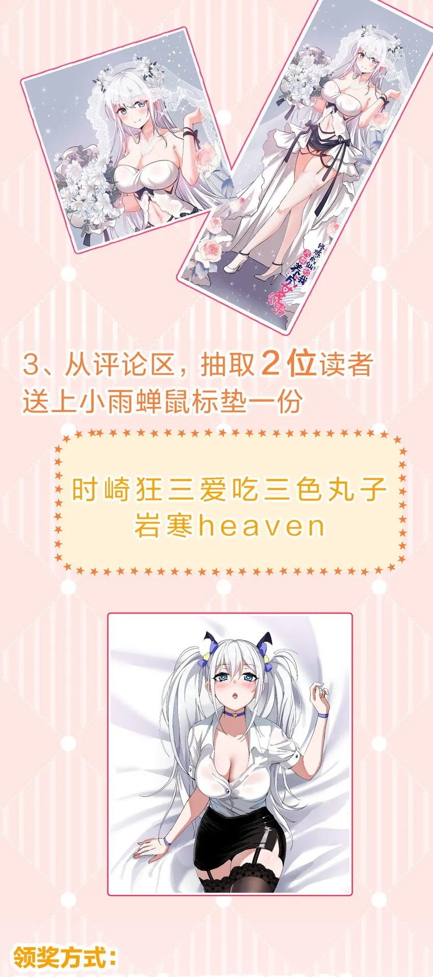 108 电灯泡妹子的话痨属性 第49页
