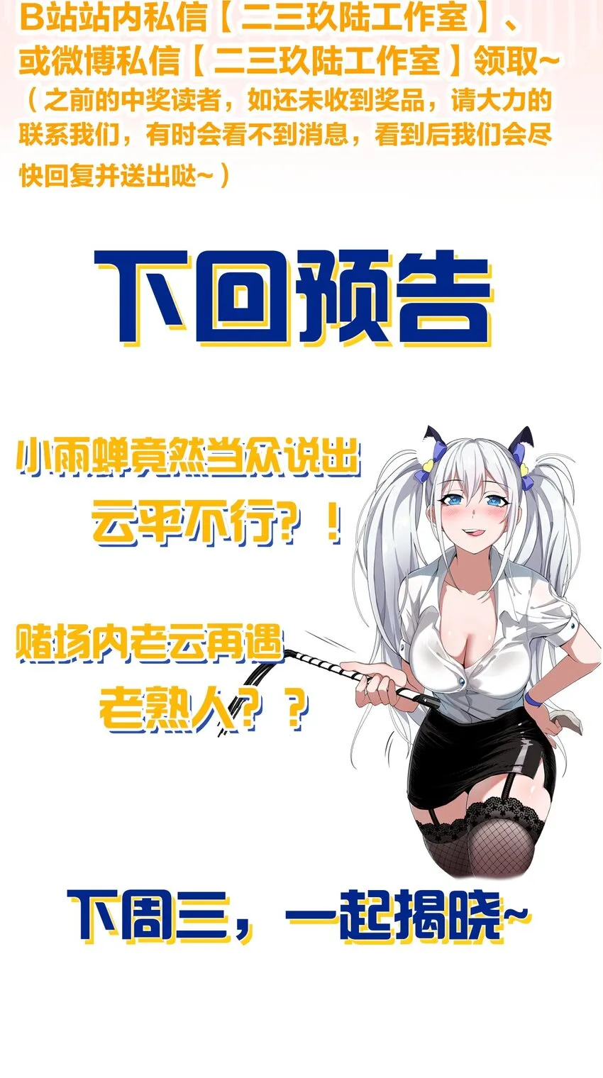 108 电灯泡妹子的话痨属性 第50页
