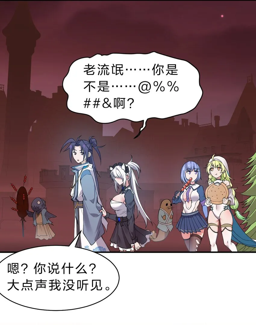 109 你是不是那个不行啊！（内涵福利活动） 第7页