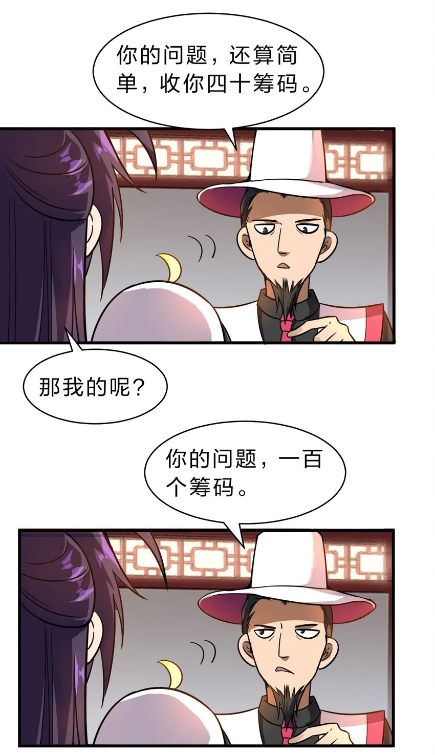 109 你是不是那个不行啊！（内涵福利活动） 第18页