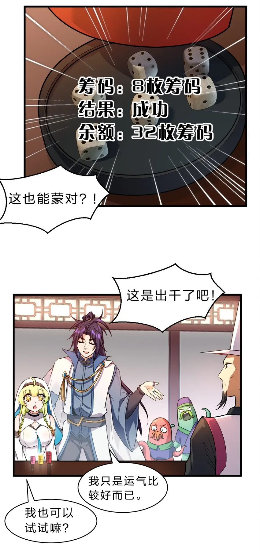 109 你是不是那个不行啊！（内涵福利活动） 第23页