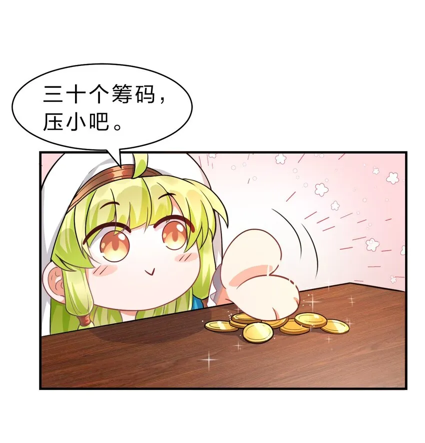 109 你是不是那个不行啊！（内涵福利活动） 第24页