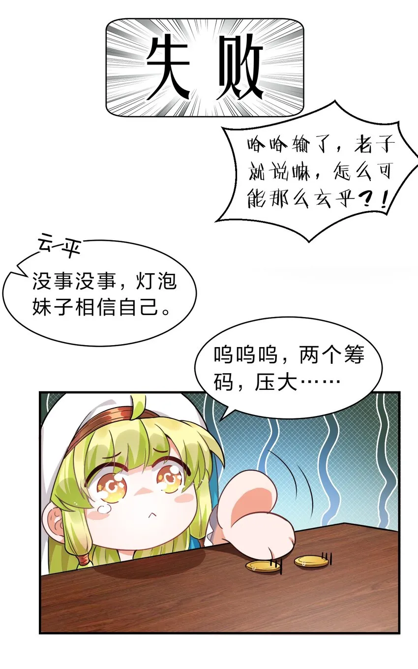 109 你是不是那个不行啊！（内涵福利活动） 第25页