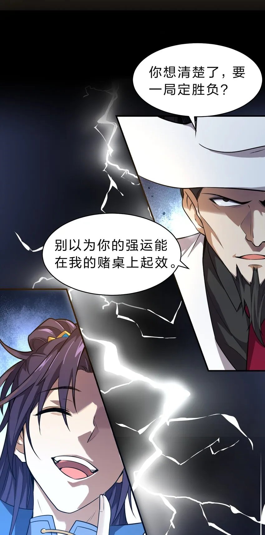 109 你是不是那个不行啊！（内涵福利活动） 第29页