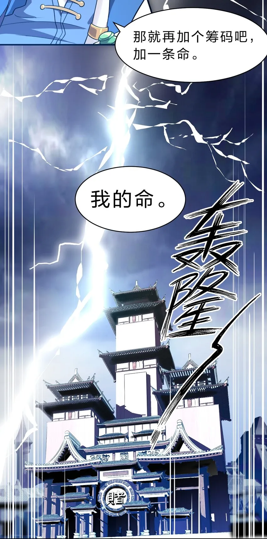 109 你是不是那个不行啊！（内涵福利活动） 第30页
