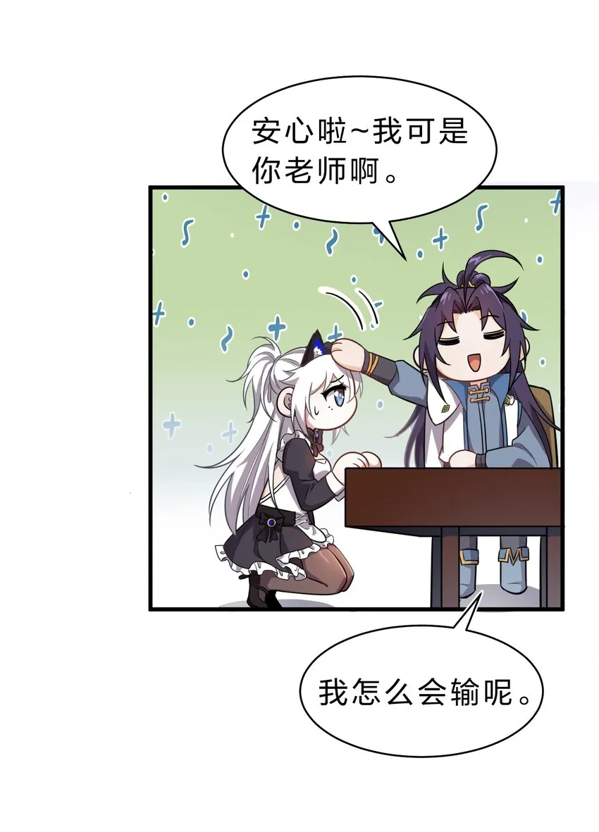 109 你是不是那个不行啊！（内涵福利活动） 第33页