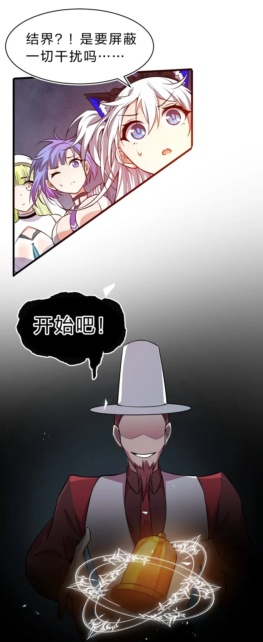 109 你是不是那个不行啊！（内涵福利活动） 第37页