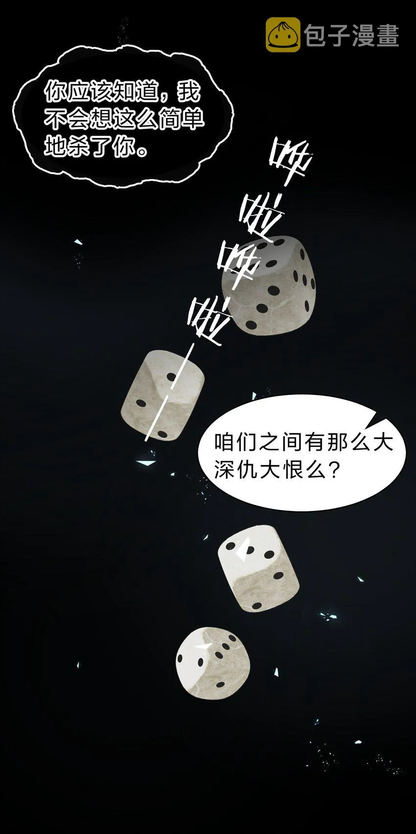109 你是不是那个不行啊！（内涵福利活动） 第40页